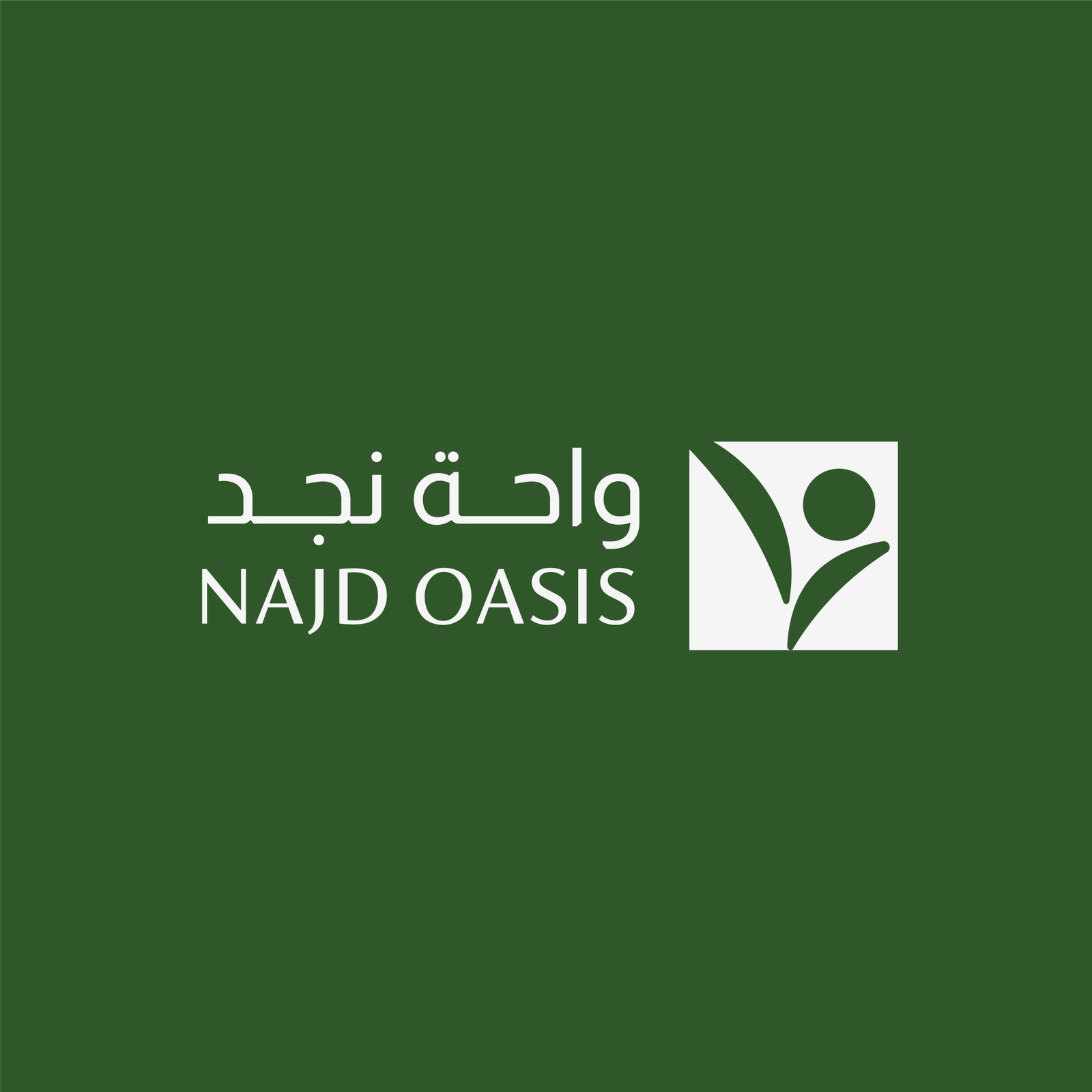 مؤسسة واحة نجد 