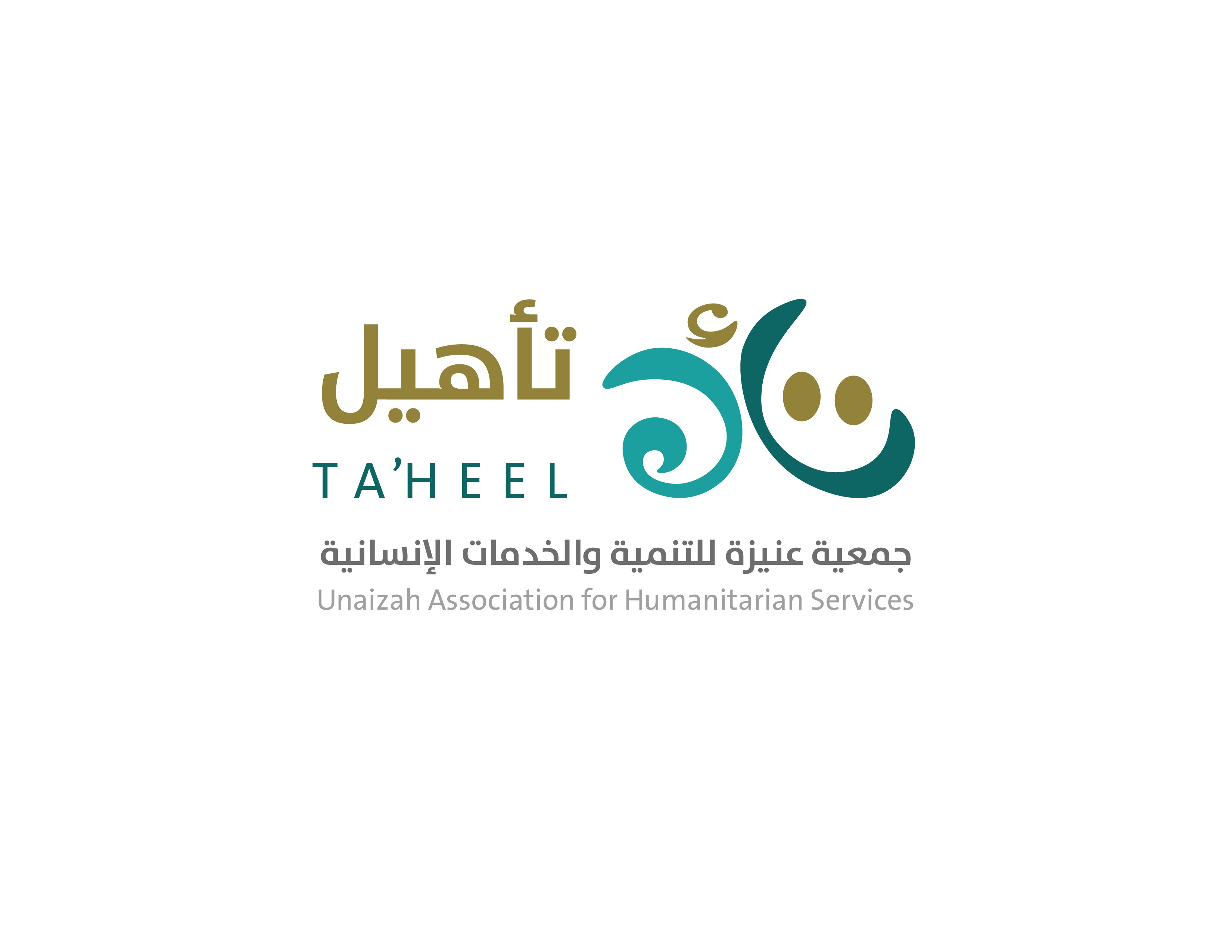 جمعية عنيزة للتنمية والخدمات الإنسانية