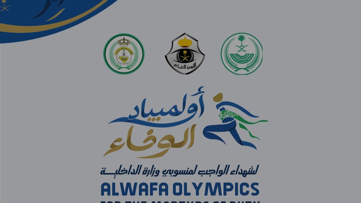 أولمبياد الوفاء