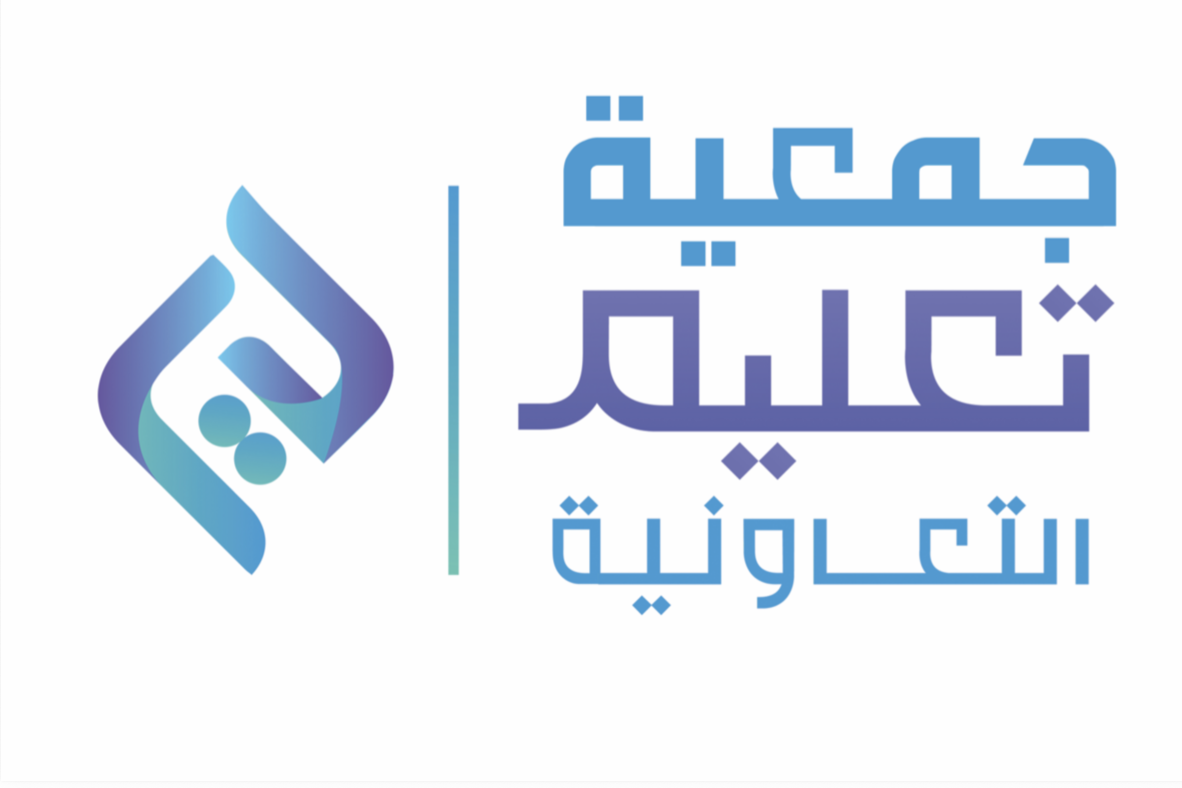 جمعية تعليم التعاونية