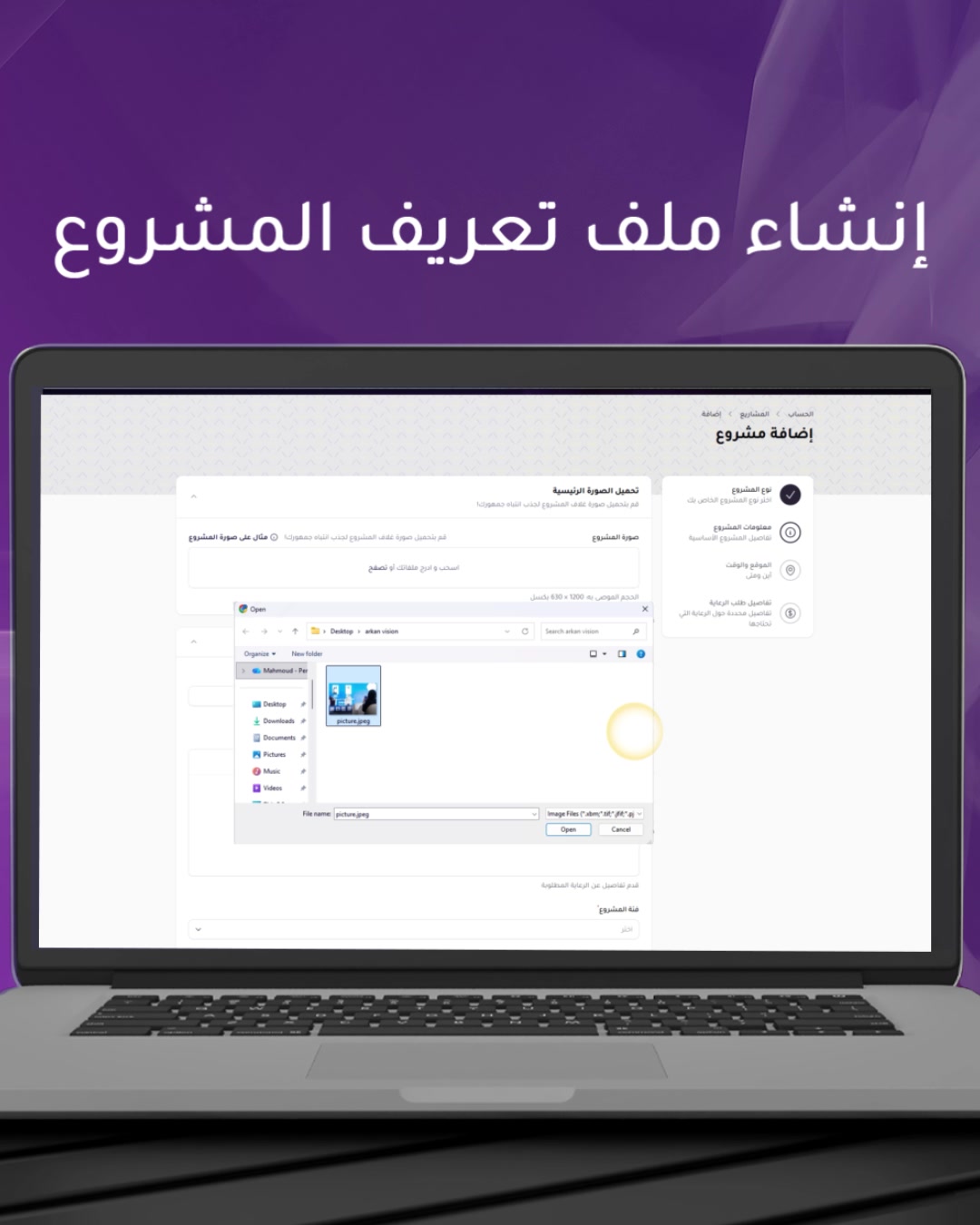 إنشاء ملف تعريف المشروع